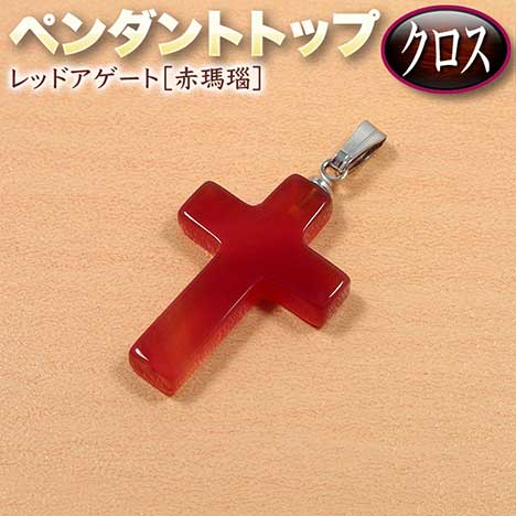 楽天市場】レッドアゲート(天然石(原石)|パワーストーン 楽天市場】レッドアゲート(天然石(原石)|パワーストーン