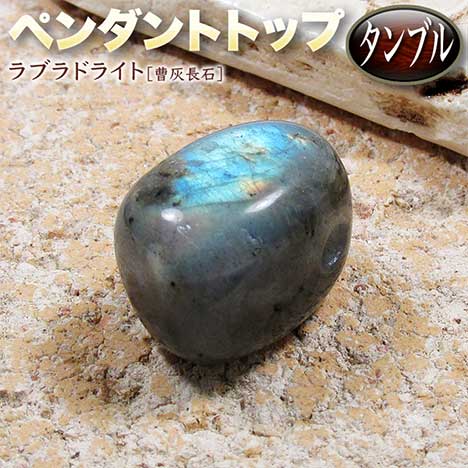 楽天市場】曹灰長石の通販 楽天市場】曹灰長石の通販