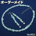 ☆完全オーダーメイド☆パワーストーン・天然石・こんなの欲しい!◆No.0021◆〜Pierce〜・アクアマリン＆ムーンストーンの爽やかユラユラピアス♪