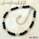 【みるり様リクエスト商品】☆完全オーダーメイド☆パワーストーン・天然石・こんなの欲しい!◆No.0022◆・トルマリン&ロッククリスタルの健康ブレスレット♪