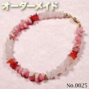 【まいが様リクエスト商品】☆完全オーダーメイド☆パワーストーン・天然石・こんなの欲しい!◆No.0025◆・3種類の天然石をMixしたフェミニン系ブレスレット♪