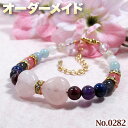 【♪ピアノ♪様リクエスト商品】☆完全オーダーメイド☆パワーストーン・天然石・こんなの欲しい!◆No.0282◆・11種類の天然石をMixしたリボンブレスレット♪