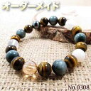 【兎月様リクエスト商品】☆完全オーダーメイド☆パワーストーン・天然石・こんなの欲しい!◆No.0308◆・7種類の天然石をMixした丸玉ブレスレット♪