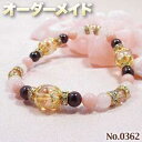 【Ryn様リクエスト商品】☆完全オーダーメイド☆パワーストーン・天然石・こんなの欲しい!◆No.0362◆・4種類の天然石をMixしたゴージャスブレスレット♪