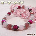 【kiyo様リクエスト商品】☆完全オーダーメイド☆パワーストーン・天然石・こんなの欲しい!◆No.0406◆・ピンク色の天然石3種類をMixしたロンデルブレスレット♪