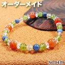 【Hime&Kina&Anko様リクエスト商品】☆完全オーダーメイド☆パワーストーン・天然石・こんなの欲しい!◆No.0439◆・4種類の天然石をMixしたカラフルブレスレット♪(4)