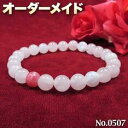 【グリーン様リクエスト商品】☆完全オーダーメイド☆パワーストーン・天然石・こんなの欲しい!◆No.0507◆・ローズクォーツ&インカローズの恋愛成就ブレスレット♪