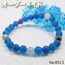 【おく様リクエスト商品】☆完全オーダーメイド☆パワーストーン・天然石・こんなの欲しい!◆No.0513◆・6種類の天然石をMixした丸玉ブレスレット♪