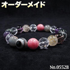 【クバ様リクエスト商品】☆完全オーダーメイド☆パワーストーン・天然石・こんなの欲しい!◆No.0552◆〜B-Type〜・8種類の天然石をMixした六芒星ブレスレット♪