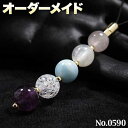 【のら様リクエスト商品】☆完全オーダーメイド☆パワーストーン・天然石・こんなの欲しい!◆No.0590◆・5種類の天然石をMixした丸玉ストラップ♪