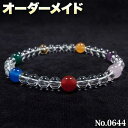 【Miho様リクエスト商品】☆完全オーダーメイド☆パワーストーン・天然石・こんなの欲しい!◆No.0644◆・7色の天然石をMixしたレインボーカラーブレスレット♪