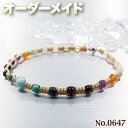 【morimori様リクエスト商品】☆完全オーダーメイド☆パワーストーン・天然石・こんなの欲しい!◆No.0647◆・12種類の天然石をMixしたマクラメアンク...