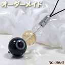 【己津様リクエスト商品】☆完全オーダーメイド☆パワーストーン・天然石・こんなの欲しい!◆No.0660◆・3種類の天然石をMixした丸玉ストラップ♪