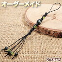 【エフ様リクエスト商品】☆完全オーダーメイド☆パワーストーン・天然石・こんなの欲しい!◆No.0752◆・ペリドット&イーグルアイのナチュラルストラップ♪(2)