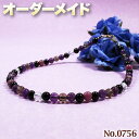 【匿名様リクエスト商品】☆完全オーダーメイド☆パワーストーン・天然石・こんなの欲しい!◆No.0756◆・5種類の天然石をMixした丸玉アンクレット♪