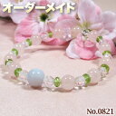 【不明様リクエスト商品】☆完全オーダーメイド☆パワーストーン・天然石・こんなの欲しい!◆No.0821◆・4種類の天然石をMixした丸玉ブレスレット♪(3)