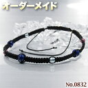 【匿名様リクエスト商品】☆完全オーダーメイド☆パワーストーン・天然石・こんなの欲しい!◆No.0832◆・3種類の天然石をMixしたマクラメアンクレット♪