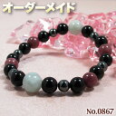 【ゆか様リクエスト商品】☆完全オーダーメイド☆パワーストーン・天然石・こんなの欲しい!◆No.0867◆・4種類の天然石をMixした健康運上昇ブレスレット♪