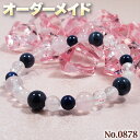 【ちはる様リクエスト商品】☆完全オーダーメイド☆パワーストーン・天然石・こんなの欲しい!◆No.0878◆・4種類の天然石をMixした丸玉ブレスレット♪