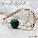 【ゆん様リクエスト商品】☆完全オーダーメイド☆パワーストーン・天然石・こんなの欲しい!◆No.0881◆・3種類の天然石をMixしたレザーブレスレット♪