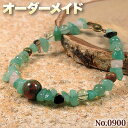 【匿名様リクエスト商品】☆完全オーダーメイド☆パワーストーン・天然石・こんなの欲しい!◆No.0900◆・5種類の天然石をMixしたさざれブレスレット♪