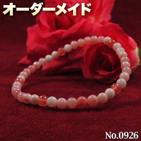 【yo_on様リクエスト商品】☆完全オーダーメイド☆パワーストーン・天然石・こんなの欲しい!◆No.0926◆・ピンクオパール＆インカローズの丸玉ブレスレット♪