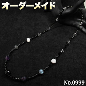 【燈和様リクエスト商品】☆完全オーダーメイド☆パワーストーン・天然石・こんなの欲しい!◆No.0999◆・5種類の天然石をMixした丸玉ネックレス♪