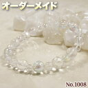 【ましゅまろ(リピ)様リクエスト商品】☆完全オーダーメイド☆パワーストーン・天然石・こんなの欲しい!◆No.1008◆・3種類の天然石をMixした丸玉ブレスレッ...
