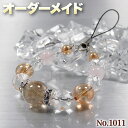 【たなか様リクエスト商品】☆完全オーダーメイド☆パワーストーン・天然石・こんなの欲しい!◆No.1011◆・4種類の天然石をMixした丸玉ストラップ♪