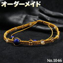 【Sasa様リクエスト商品】☆完全オーダーメイド☆パワーストーン・天然石・こんなの欲しい!◆No.1046◆・3種類の天然石をMixしたマクラメアンクレット♪