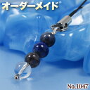 【不明様リクエスト商品】☆完全オーダーメイド☆パワーストーン・天然石・こんなの欲しい!◆No.1047◆・4種類の天然石をMixした丸玉ミニストラップ♪