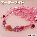 【匿名希望様リクエスト商品】☆完全オーダーメイド☆パワーストーン・天然石・こんなの欲しい!◆No.1061◆・4種類の天然石をMixしたマクラメアンクレット♪