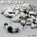 【myclover様リクエスト商品】☆完全オーダーメイド☆パワーストーン・天然石・こんなの欲しい!◆No.1069◆・8種類の天然石をMixしたループキーホルダ...