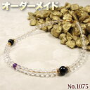 【dai様リクエスト商品】☆完全オーダーメイド☆パワーストーン・天然石・こんなの欲しい!◆No.1075◆・4種類の天然石をMixした丸玉アンクレット♪