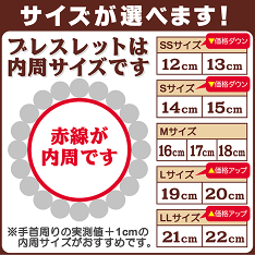 サイズ表