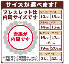 サイズ表