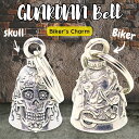 GUARDIAN BELL お守り 魔除け ガーディアンベル バイカー ベル 幸運 プレゼント