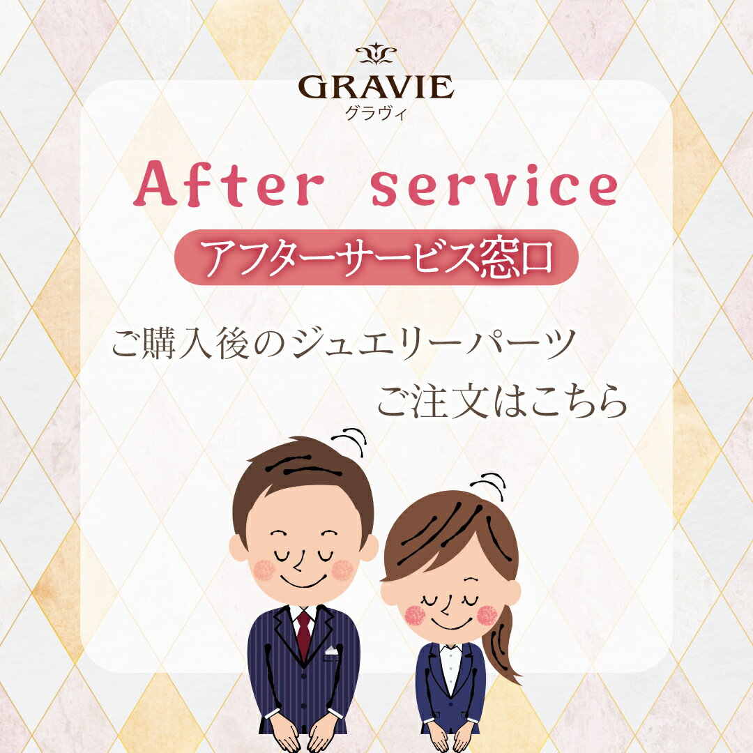 有料 パーツ サージカルステンレス ネックレス専用 当店ご購入アクセサリーのアフターサービス