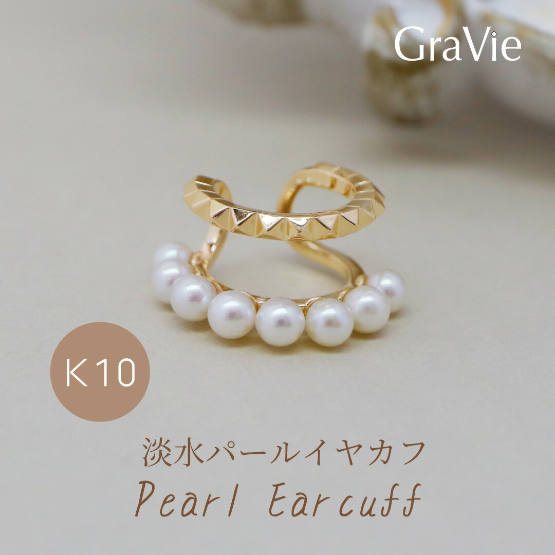 イヤーカフピンキーリング淡水パール...