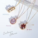 ネックレス ダイヤモンド 0.01ct カラーストーン アクアマリン アメジスト ガーネット K10 YG PG イエローゴールド ピンクゴールド おしゃれ 人気 シンプル 上品 大人っぽい カラーストーン キラキラ 華やか