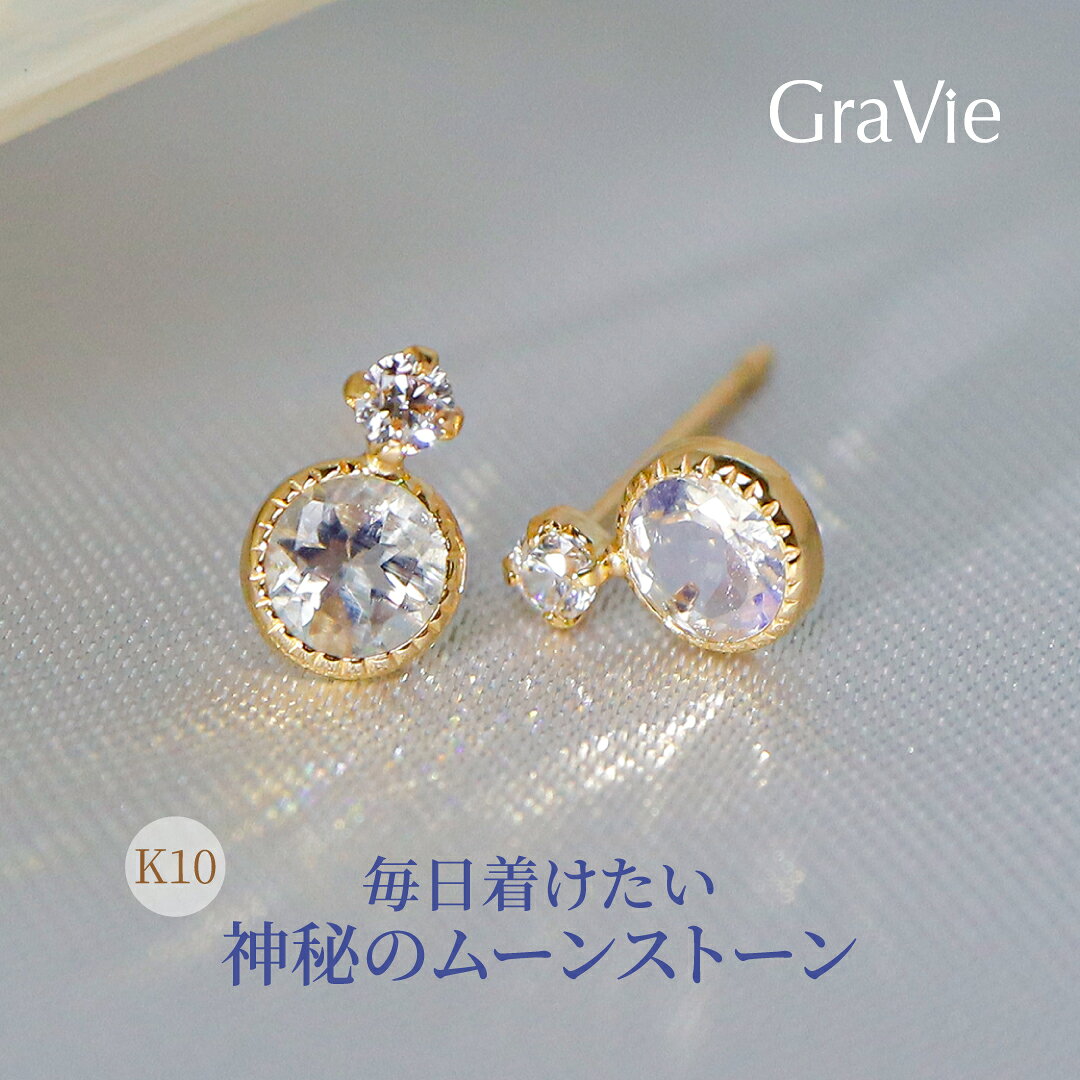 ピアス ブルームーンストーン CZ キュービックジルコニア K10 1...