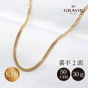 ネックレス 喜平 日本製 18金 K18 30g 50cm 2面 資産 贈り物 プレゼント キヘイ チェーン キラキラ ユニセックス