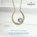 ネックレス アクアマリン K10 YG イエローゴールド 馬蹄 記念 結婚記念日 お祝い 誕生日 3月誕生石 普段使い 流行 トレンド フェミニン おしゃれ 可愛い 大人っぽい 洗練 仕事 カジュアル カラーストーン キラキラ 自分用