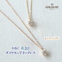 ネックレス 0.2ct ダイヤモンド 一粒 H&C K18 イエローゴールド ピンクゴールド 定番 シンプル 普段使い 記念日 4月誕生石 母の日(4)