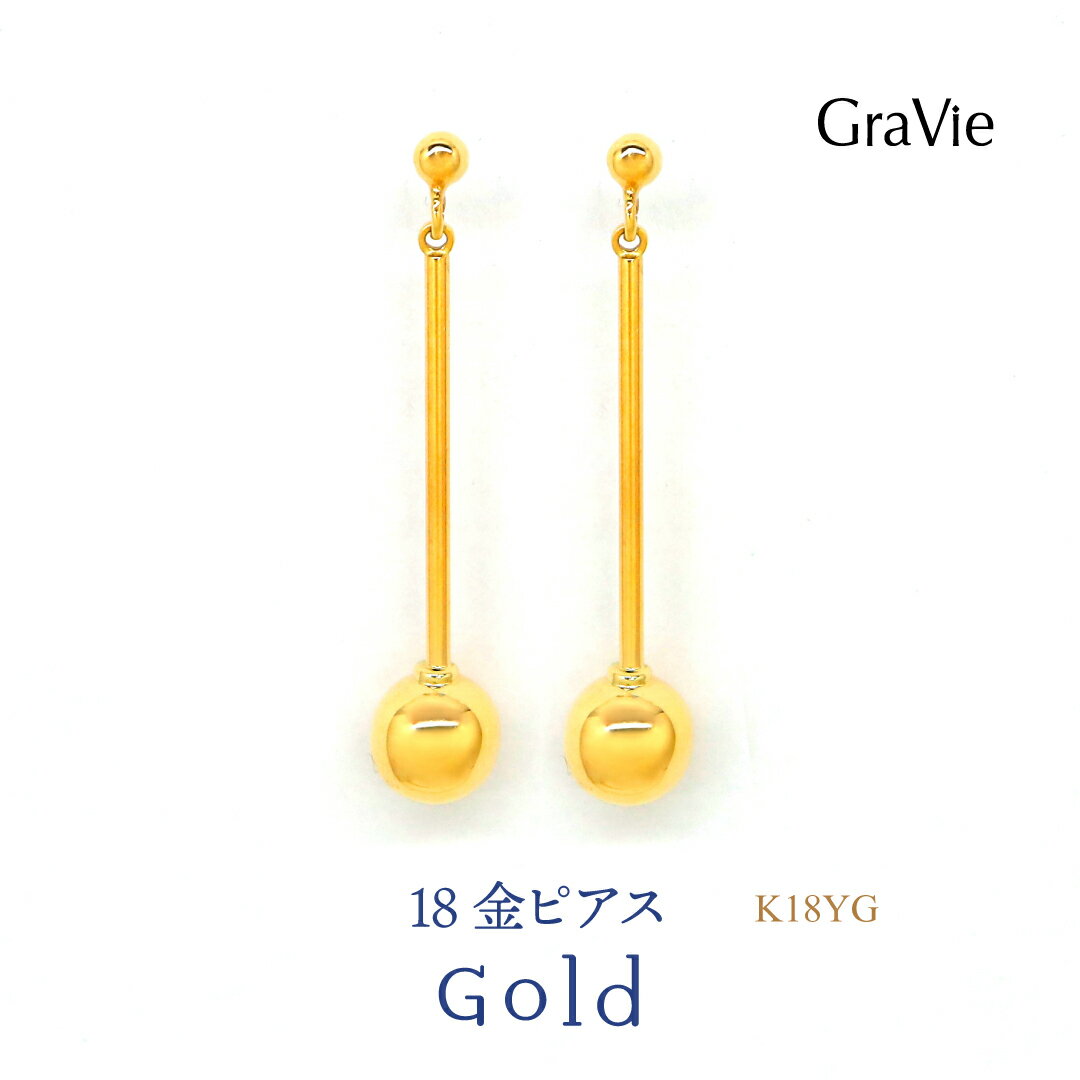 ピアス K18 YG イエローゴールド 地金ピアス 18金 チャンキーピアス 記念 結婚記念日 お祝い 誕生日 揺れる 普段使い おしゃれ ボリューム感 厚み デート 大人っぽい プレゼント ギフト