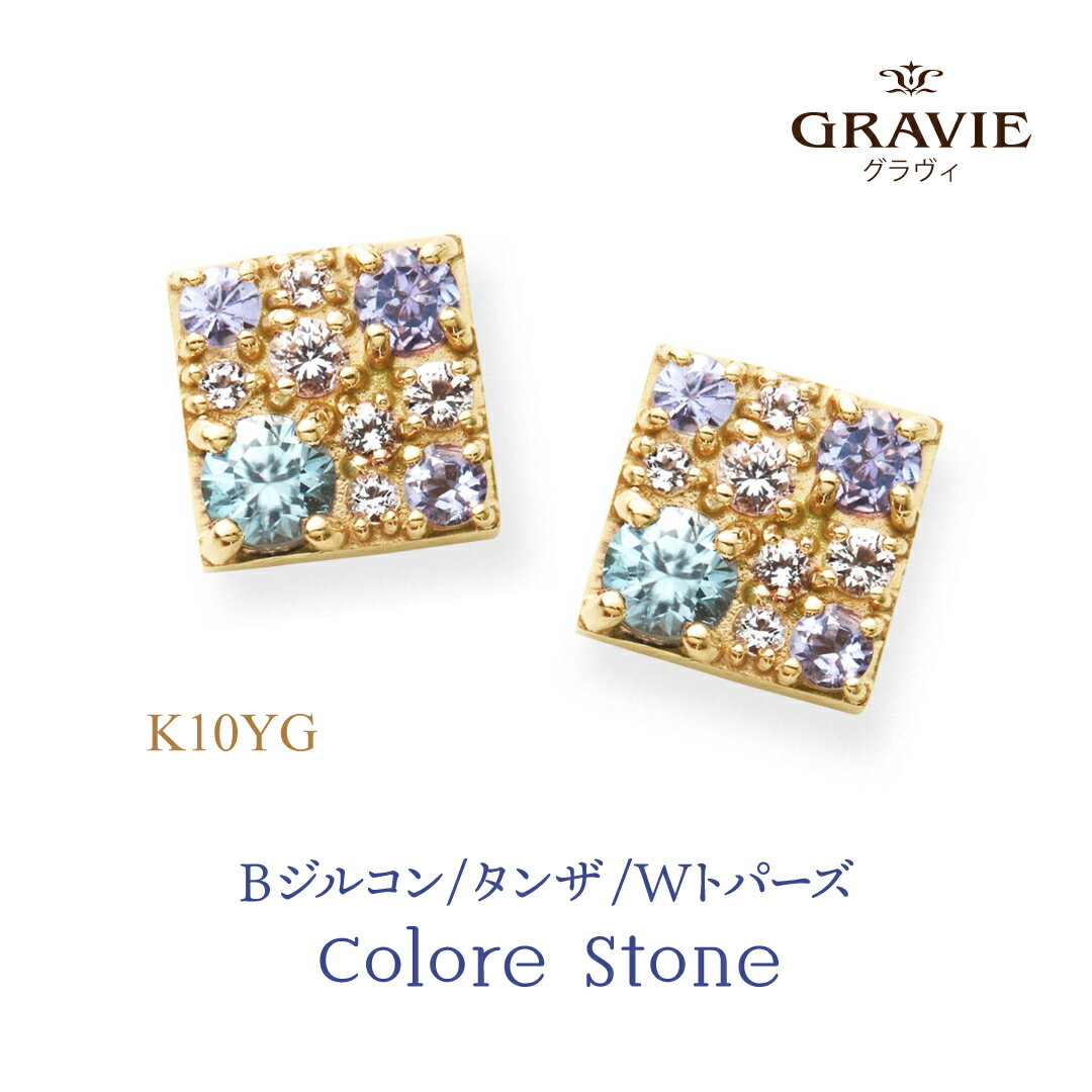 ピアスブルージルコンタンザナイトホ...