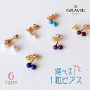 ピアス アメジスト ガーネット ラピスラズリ ターコイズ パール レディース アクセサリー 一粒 プレゼント カジュアル 小ぶり 金属アレルギー対応