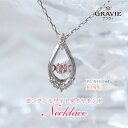 ネックレス 天然ピンクダイヤモンド 0.03ct PT しずく型 K18 PG プラチナ 記念 結婚記念日 お祝い 誕生日 母の日 シンプル 上品 金属アレルギ...