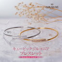 ブレスレット サージカルステンレス 金属アレルギー対応 つけっぱなし CZ キュービックジルコニア バングル 形状記憶 人気 レディース おしゃれ 可愛い シンプル 上品 きれいめ 大人っぽい 洗練 カジュアル キラキラ エレガント 華やか(4)