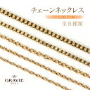 チェーン ネックレス サージカルステンレス 316L 金属アレルギー対応 つけっぱなし YG アクセサリー 普段使い レディース シンプル 上品 きれいめ 大人っぽい 洗練 重ね付け カジュアル ロングチェーン アズキチェーン ベネチアンチェーン